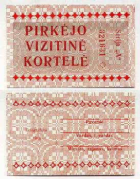 ЛИТВА КАРТА ПОКУПАТЕЛЯ ND НЕ ЗАПОЛНЕНАЯ, СЕРИЯ А, НОМЕР 321631 бумага UNC (ПРЕСС) 8589-14-2-1