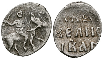 Великое Княжество Московское денга 1535 - 1547 Иван IV Васильевич, Московский монетный двор, 0,34 грамм ГиК №21 серебро 262-1044