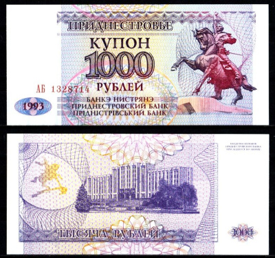 Приднестровье 1000 купонов (рублей) 1993 Pick 23 (1) бумага UNC (пресс) 7207-3-1-2