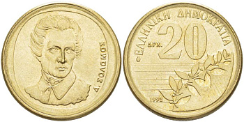 Греция 20 драхм 1992 Дионисиос Соломос KM 154 алюминиевая бронза 4511-1246