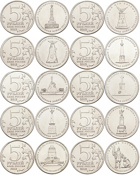 Россия 10 монет по 5 рублей 2012 заграничные походы русской армии 1813-1814 годов, полный набор KM 1408-1417 сталь плакированная никелем UNC M15-11