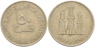 ОАЭ 50 филсов 1973 AH 1393, нефтяные вышки KM 5 медно-никель 3851-931