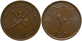 Оман 10 байз 1985 AH1406 KM 52 бронза 4511-537