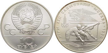 СССР 10 рублей 1978 ММД, XXII летние Олимпийские игры 1980 года в Москве, гребля на каноэ KM 159 серебро UNC 1078-10-14