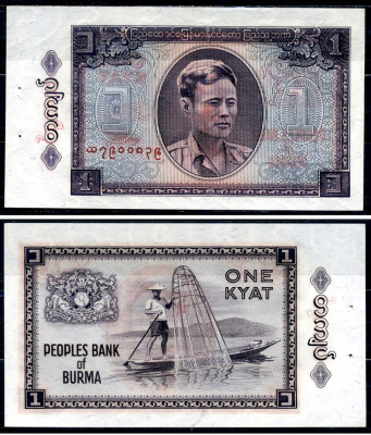 Бирма 1 кьят ND (1965) генерал Аун Сан, степлер Pick 52 бумага UNC (пресс) 446-56-3