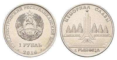 Приднестровье 1 рубль 2016 Мемориалы воинской славы - Мемориал Славы г. Рыбница KM 244 сталь плакированная никелем UNC 4669-1045