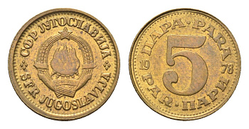 Югославия 5 пара 1978 KM 43 латунь UNC 4659-745