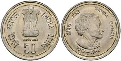 Индия 50 пайсов 1985 1-я годовщина смерти Индиры Ганди KM 67 медно-никель UNC 94-857