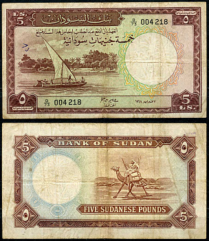 Судан 5 фунтов 1968 рыбацкая лодка, верблюжий почтальон Pick 9 e  бумага  00-00
