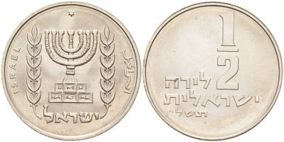 Израиль 1/2 лиры 1976 JE 5736, звезда Давида KM 36.2 медно-никель UNC 190-1216