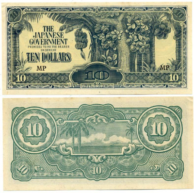 Малайя, Японская оккупация 10 долларов ND (1942-1944) буква М в серии прямая Pick M7 b бумага 7485-50-3