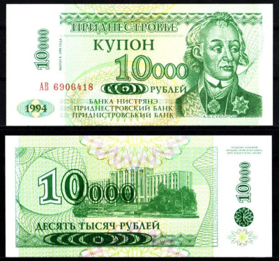 Приднестровье 10000 купонов (рублей) 1998 Pick 29 A бумага UNC (пресс) 7207-2-3-1