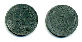 Болгария 5 стотинок 1917 Фердинанд I (1908-1918) KM 24a цинк 35-1354