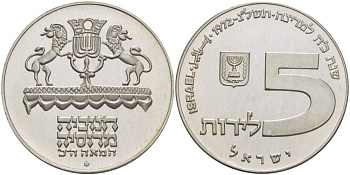 Израиль 5 лир 1972 ханука, русская лампа KM 69.1 серебро UNC 1074-5-63