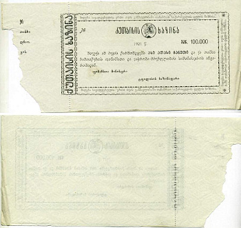 ГРУЗИЯ ЧЕК НА 100000 РУБЛЕЙ 1921 С КОРЕШКОМ бумага 439-43-1-2