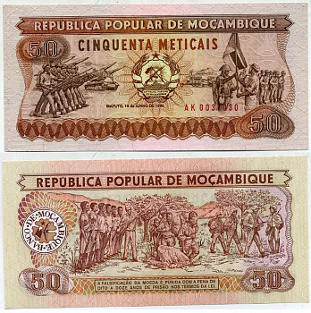Мозамбик 50 метикалов 1986 солдаты, поднятие флага Pick 129 b бумага UNC (пресс) 6279-30-1-1