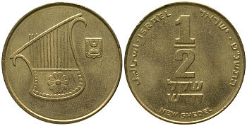 Израиль 1/2 новых шекеля 1999 JE 5759 KM 159 алюминиевая бронза aUNC 4395-955