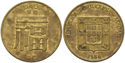 Макао 10 аво 1988 KM 20 латунь 4174-951