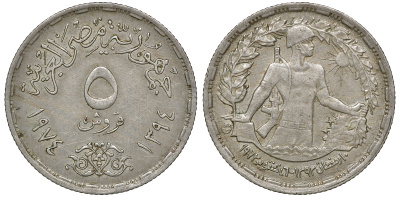 Египет 5 пиастров 1974 Годовщина октябрьской войны KM A441 медно-никель 4175-1031