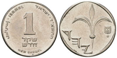 Израиль 1 новый шекель 1985 JE 5745 KM 160 медно-никель aUNC 4609-117