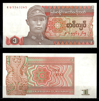 Мьянма 1 кьят ND (1990) Pick 67 бумага UNC (пресс) 7148-36-2-1