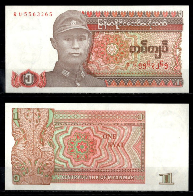 Мьянма 1 кьят ND (1990) Pick 67 бумага UNC (пресс) 7148-36-2-1