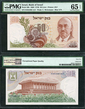 Израиль 50 лир 1968 Хаим Вейцман, здание Кнессета, Иерусалим, голубая серия, в слабе PMG 65 Pick 36 b  бумага  UNC (пресс) 452-2-29