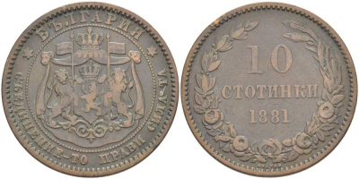 Болгария 10 стотинок 1881 князь Александр I (1879-1886) KM 3 бронза 4521-716