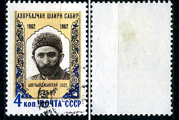 СССР марка 6 копеек 1962 150 лет со дня рождения Чарльза Диккенса Загорский 2593 почтовое гашение 8699-7-8-2