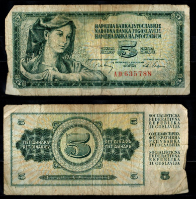 Югославия 5 динар 1968 Pick 81 a бумага 7217-19-3-1