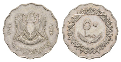 Ливия 50 дирхамов 1975 KM 16 медно-никель 27-221