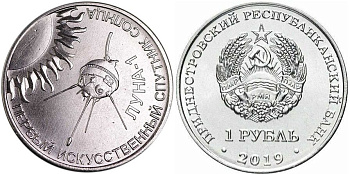 Приднестровье 1 рубль 2019 Луна-1, первый искусственный спутник Солнца MD-TR-000315 никелированная сталь UNC M63-20