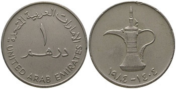 ОАЭ 1 дирхам 1984 AH 1404, кувшин, Заид ибн Султан (1971-2004) KM 6.1 медно-никель 4557-546