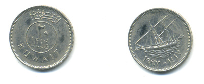 Кувейт 20 филсов 1997 AH 1417, парусник KM 12 медно-никель 176-346