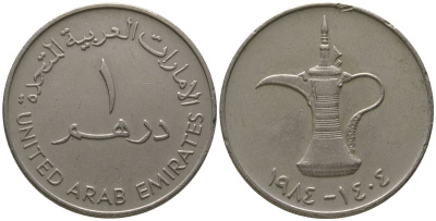 ОАЭ 1 дирхам 1984 AH 1404, кувшин, Заид ибн Султан (1971-2004) KM 6.1 медно-никель 4557-546