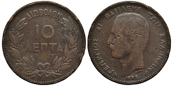 ГРЕЦИЯ 10 ЛЕПТА 1882 А, КОРОЛЬ ГЕОРГ I (1863-1913) KM 55 медь 4536-716