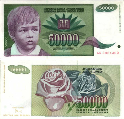 ЮГОСЛАВИЯ 50000 ДИНАРОВ 1992 БЕЛГРАД, МАЛЬЧИК, РОЗА Pick 115 бумага UNC (ПРЕСС) 6312-38-1