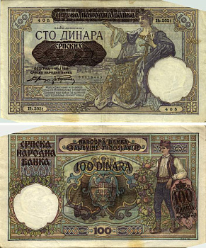 Сербия 100 динаров 1941 надпечатка на 100 динарах Югославии 1929 года, Немецкая военная администрация, в/з профиль Александра I Pick 23, Rosenberg 601 бумага 8616-18-2-1