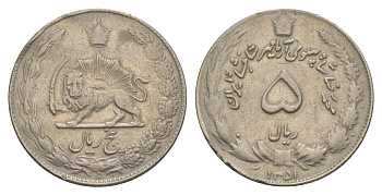 Иран 5 риалов 1972 SH 1351 KM 1176 медно-никель 4638-1036