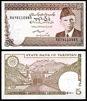 Пакистан 5 рупий ND (1984-1999) отверстия от степлера Pick 38 (6) бумага UNC (пресс) 7202-11-2