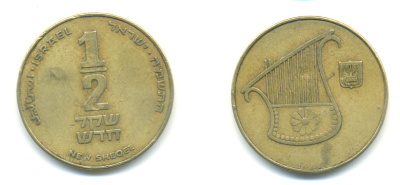 Израиль 1/2 шекеля 1988 JE 5748 KM 159 алюминиевая бронза 177-351