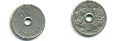 ЯПОНИЯ 50 ЙЕН 1969 ГОД 44, ИМПЕРАТОР ХИРОХИТО СЁВА (1926-1989) KM 81 медно-никель 86-1421