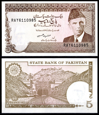 Пакистан 5 рупий ND (1984-1999) отверстия от степлера Pick 38 (6) бумага UNC (пресс) 7202-11-2