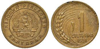 Болгария 1 стотинка 1951 год тип KM 50 латунь 71-153