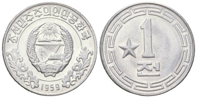 КНДР 1 чон 1959 одна звезда на реверсе KM 9 алюминий UNC 4174-863