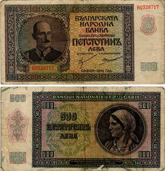 Болгария 500 левов 1942 Царь Борис III (1918-1943) Pick 60 бумага 6281-20-1-2