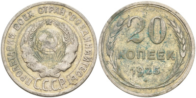 СССР 20 копеек 1925 KM 88, Федорин 10 серебро 4148-144