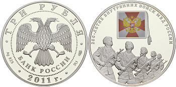 Россия 3 рубля 2011 200 лет внутренних войск МВД России, эмаль KM 1285 серебро PROOF 00-801-13