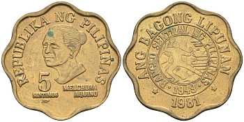 Филиппины 5 сентимо 1981 Мельхора Акино де Рамос KM 225 латунь 4588-832
