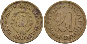 Югославия 20 пара 1973 KM 45 латунь 4573-744